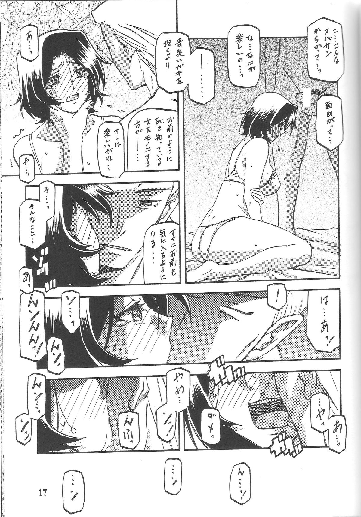 (C83) [さんかくエプロン (山文京伝, 有無らひ)] 山丹花の彩 -絹恵-