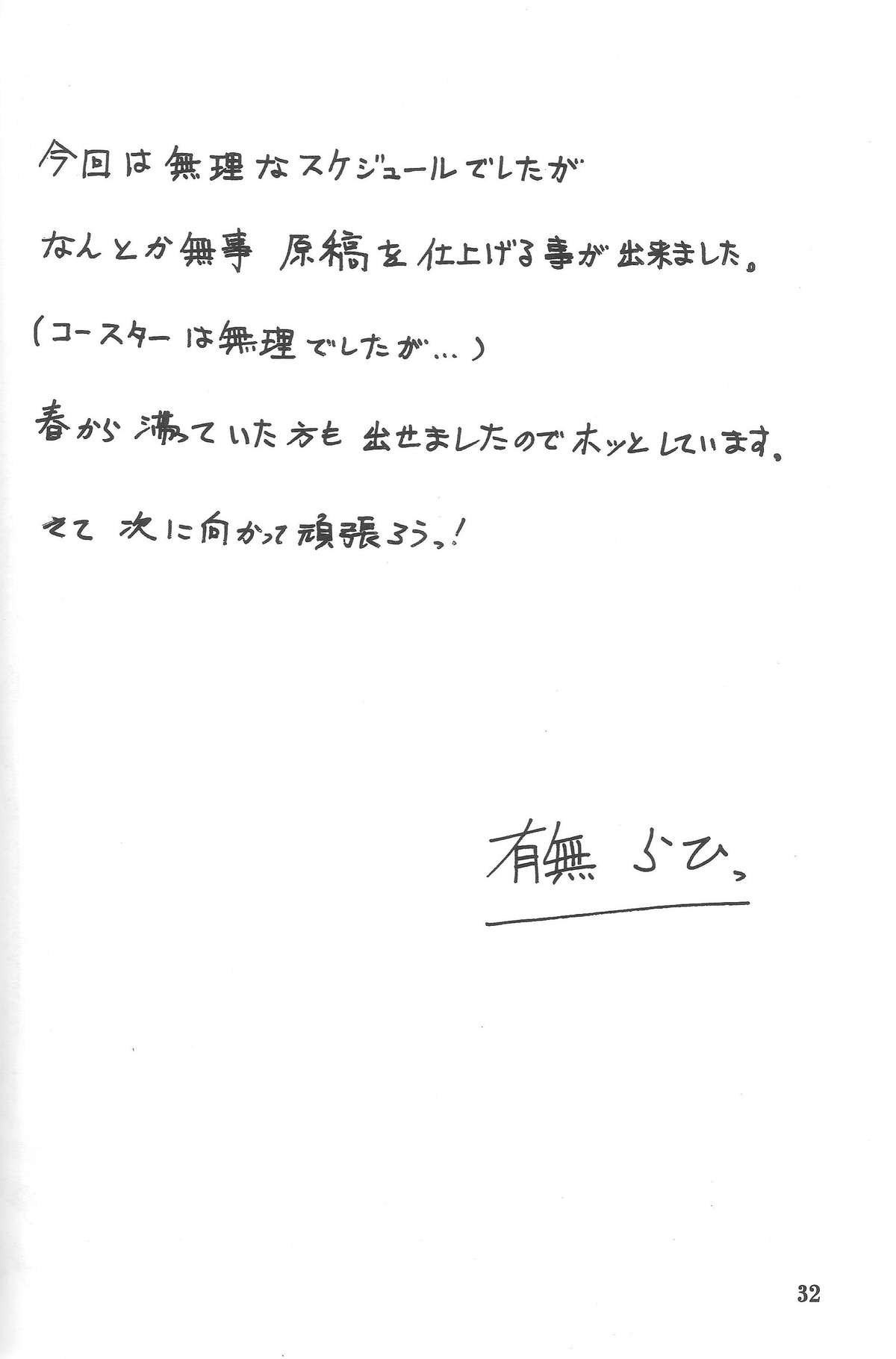 (C83) [さんかくエプロン (山文京伝, 有無らひ)] 山丹花の彩 -絹恵-