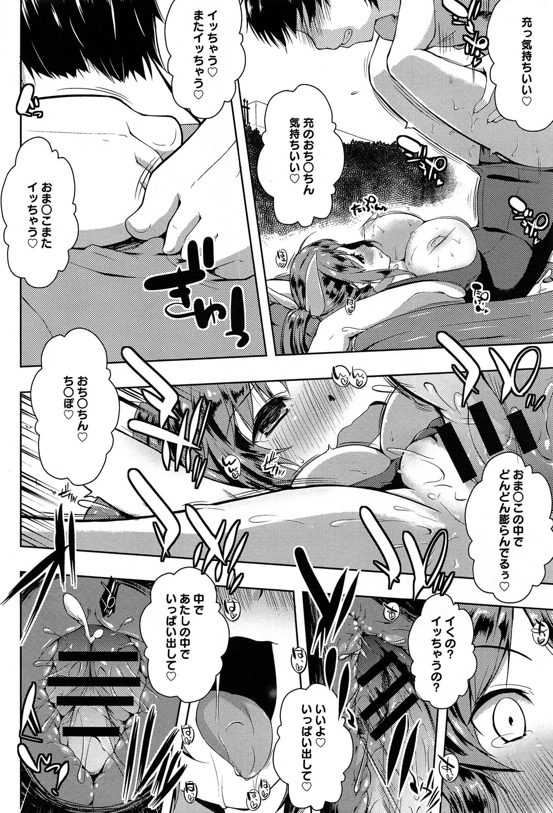 COMIC アンスリウム 006 2013年10月号