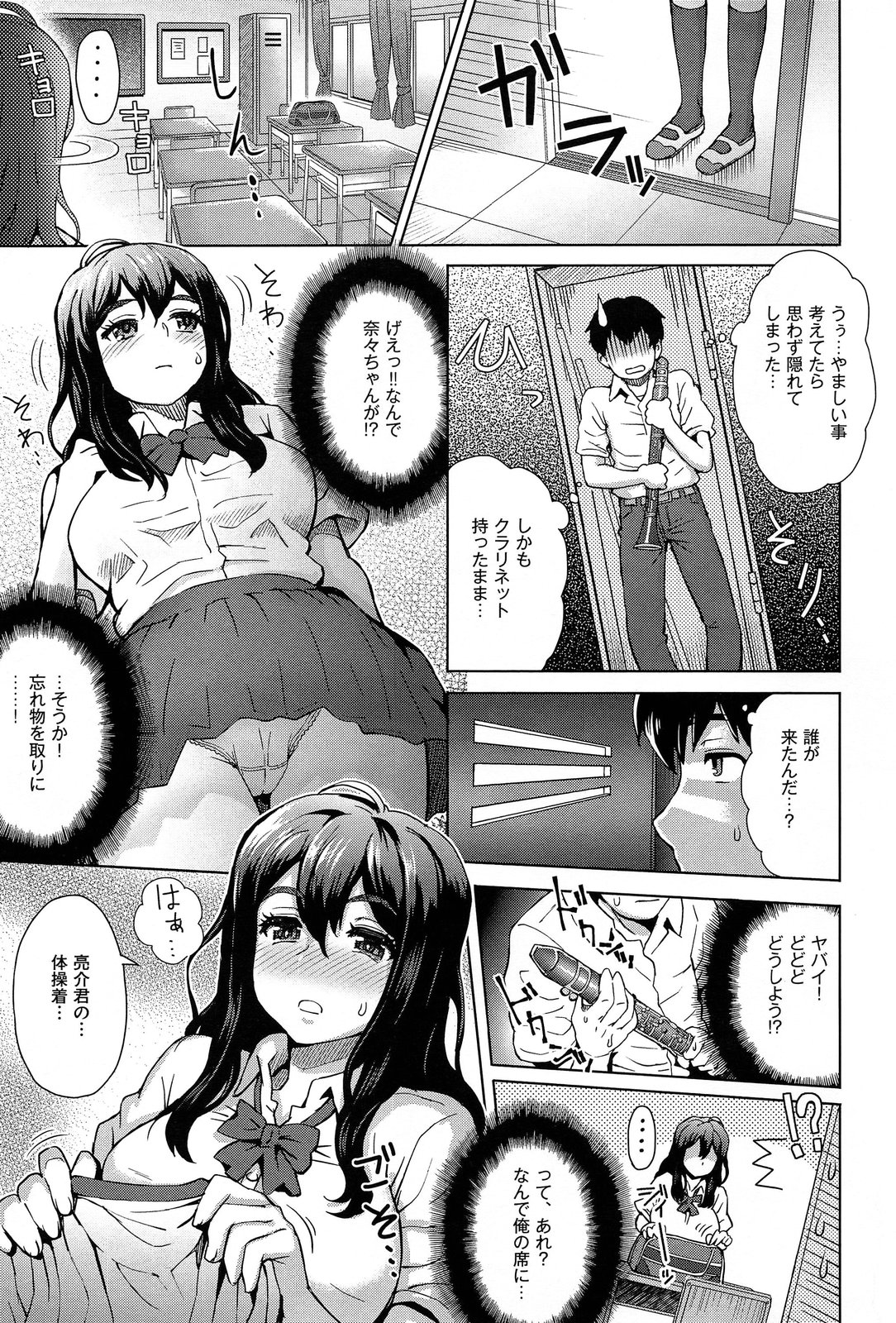 COMIC アンスリウム 006 2013年10月号