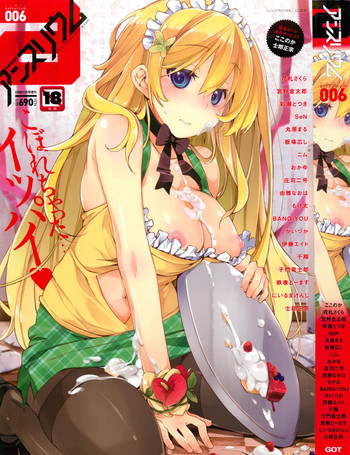 COMIC アンスリウム 006 2013年10月号 COMIC アンスリウム 006 2013年10月号