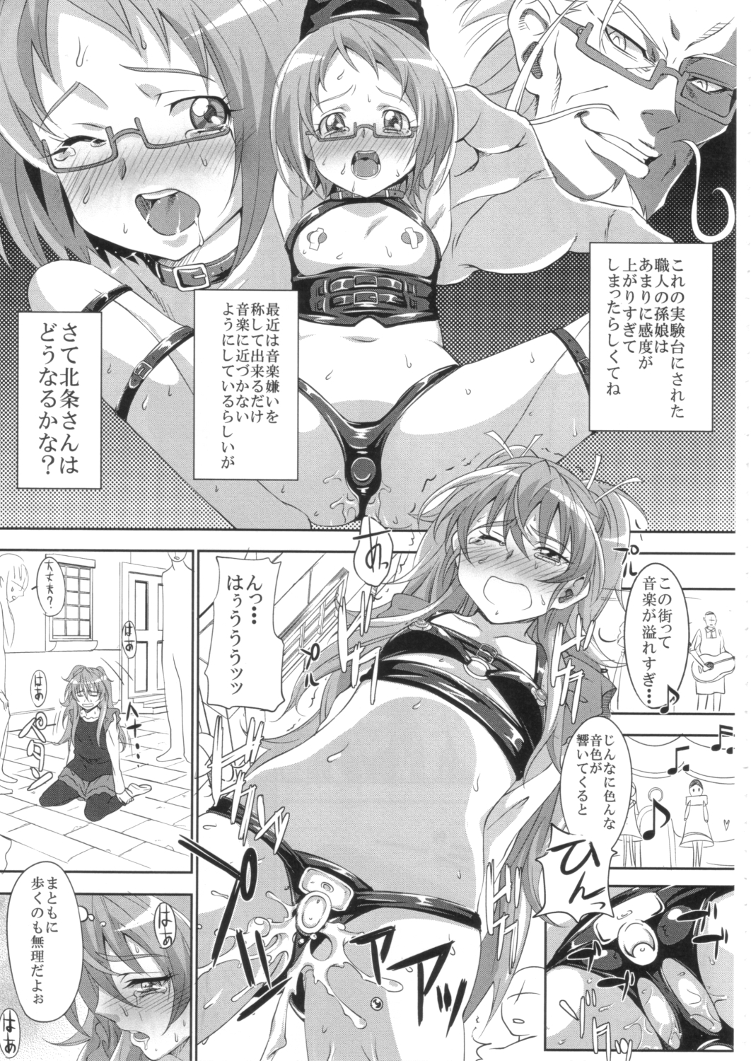 (C80) [mon-petit (もんぷち)] 美しい響きの奏で方 入門編 (スイートプリキュア♪)