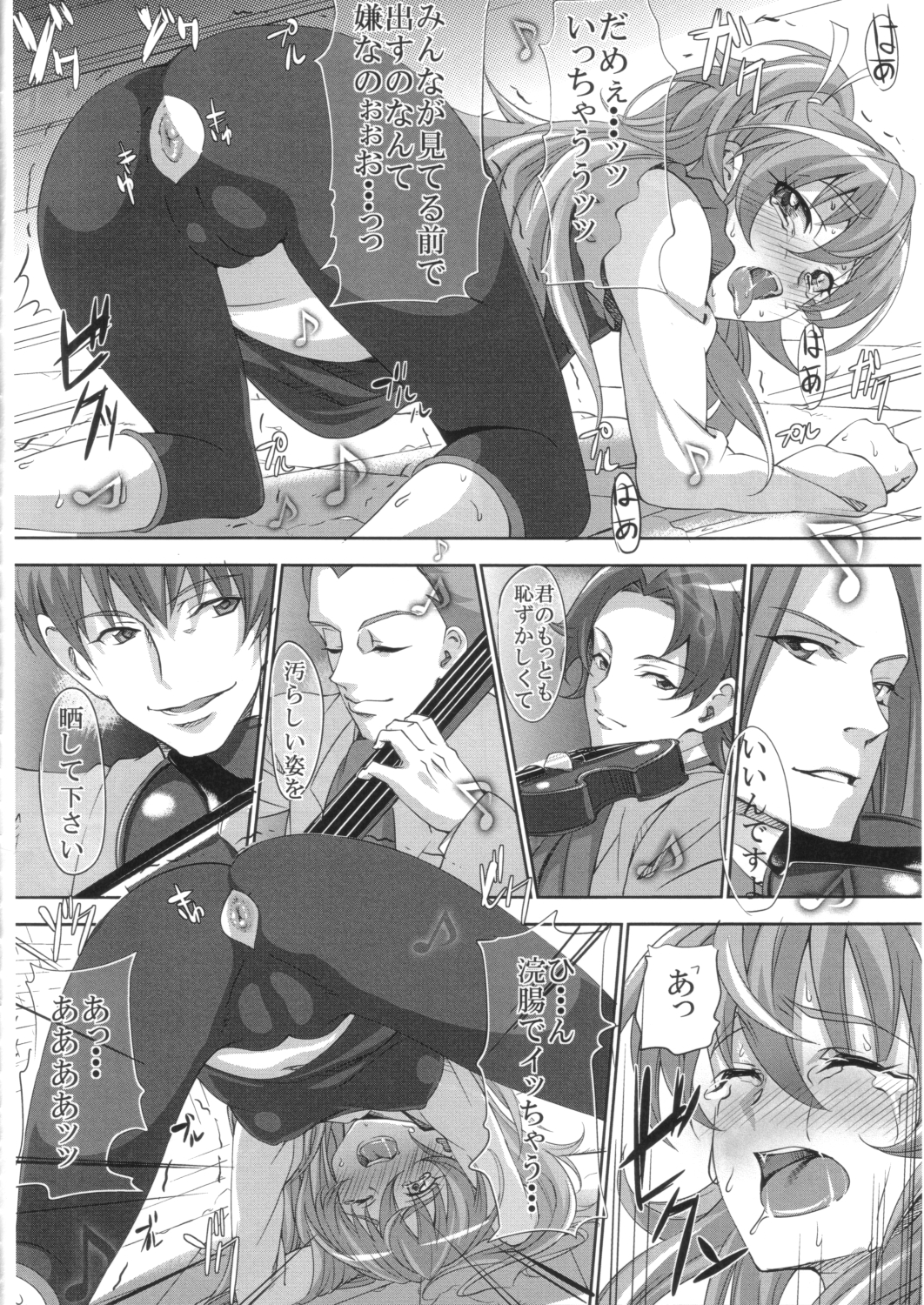 (C80) [mon-petit (もんぷち)] 美しい響きの奏で方 入門編 (スイートプリキュア♪)