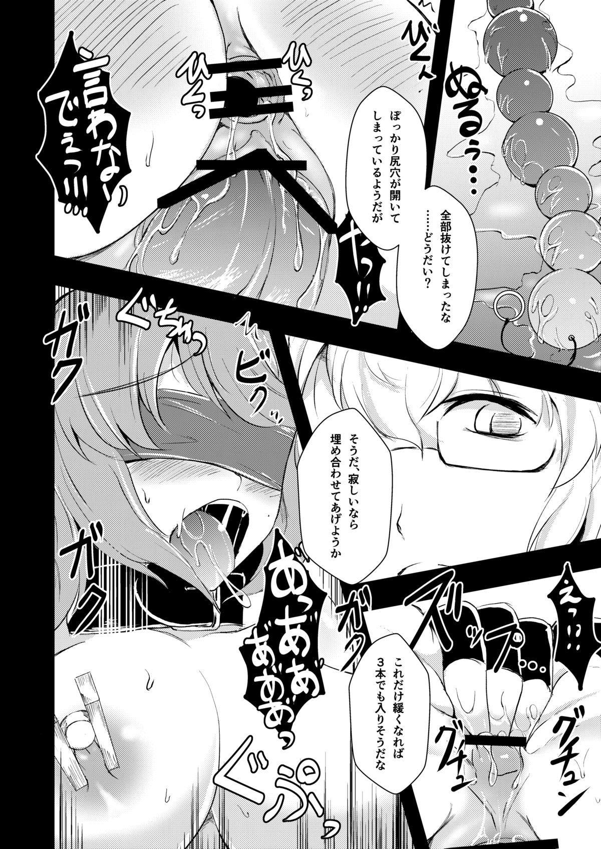 (紅楼夢9) [矢本堂落書市 (yamoto)] 雷鼓さんと遊ぼう (東方Project)