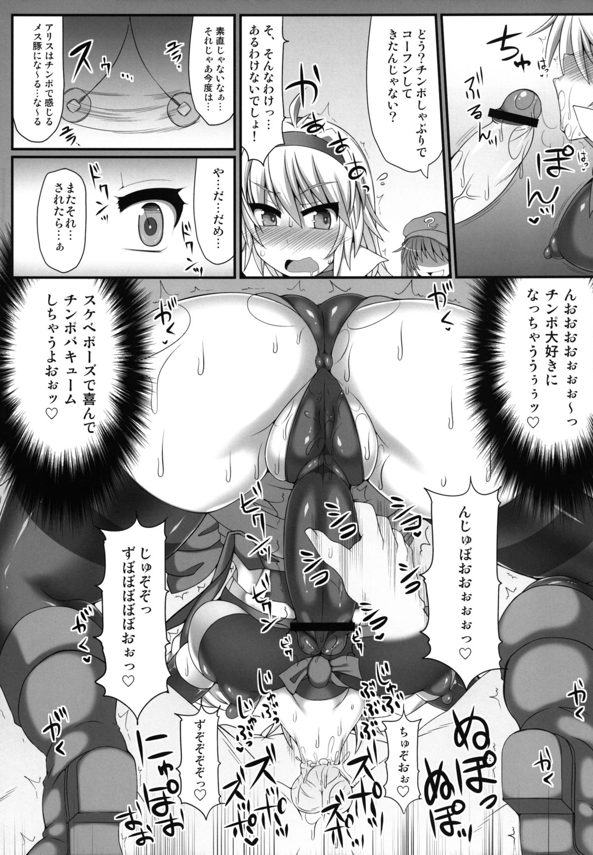 (紅楼夢9) [Stapspats (翡翠石)] 幻想郷フタナリチンポレスリング3　仮面人形遣い「A」VSデビルにとり (東方Project)