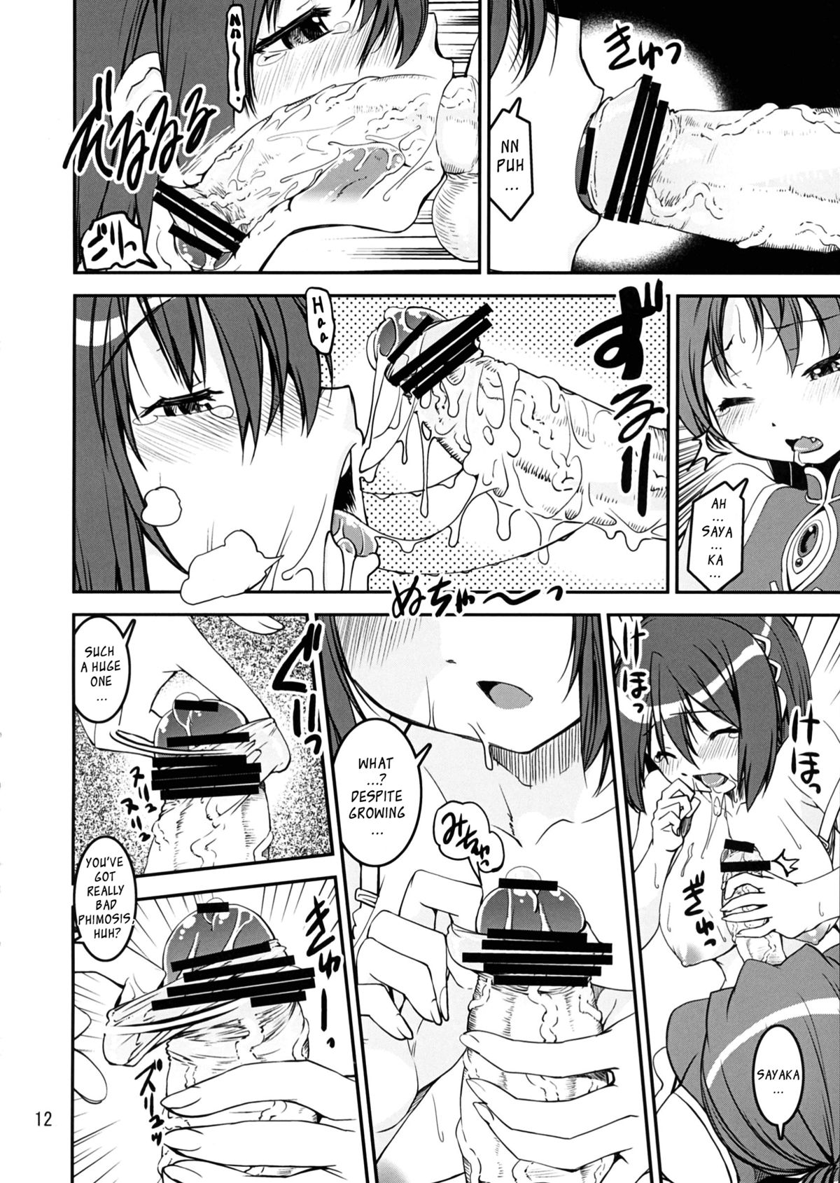 (C84) [かたまり屋 (しなま)] サソイウケxカエリウチ (魔法少女まどか☆マギカ) [英訳]