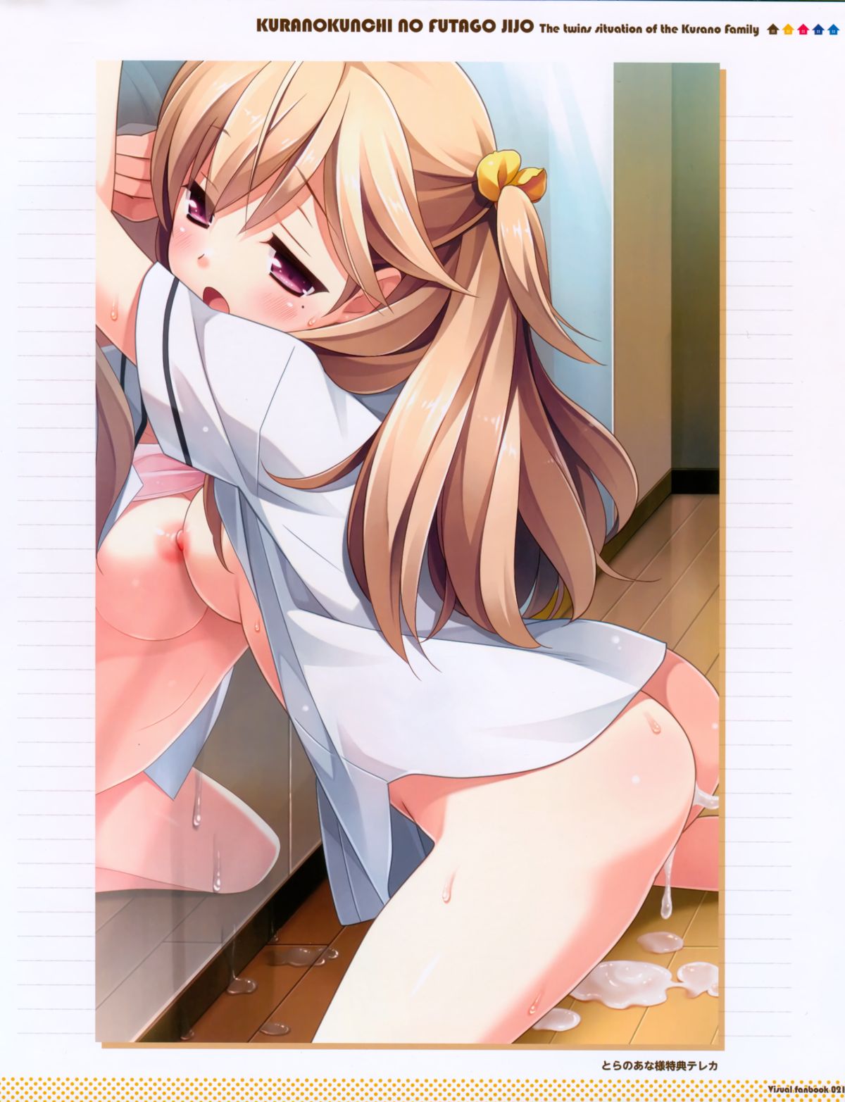 CUBE 倉野くんちのふたご事情 Visual Fanbook