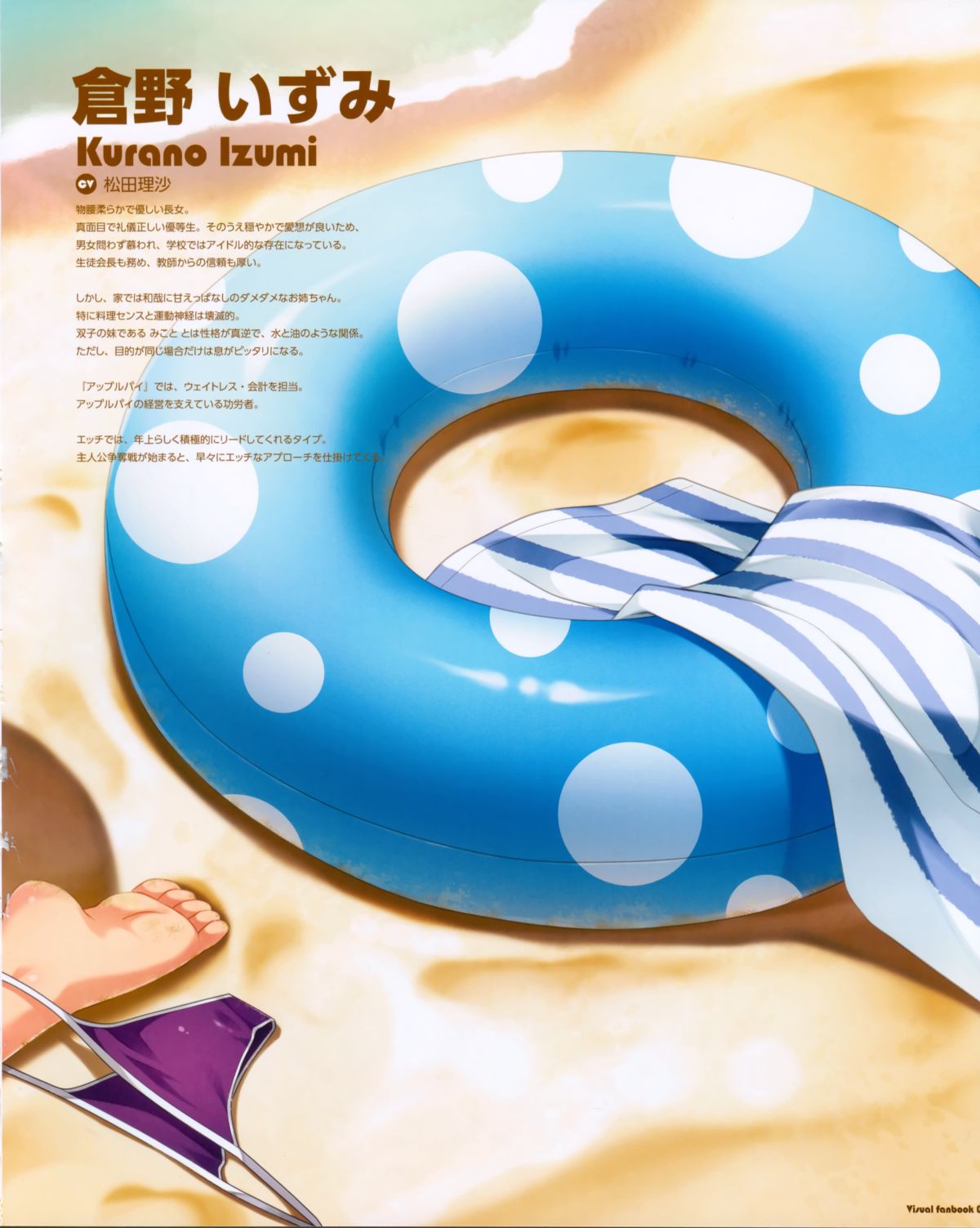 CUBE 倉野くんちのふたご事情 Visual Fanbook