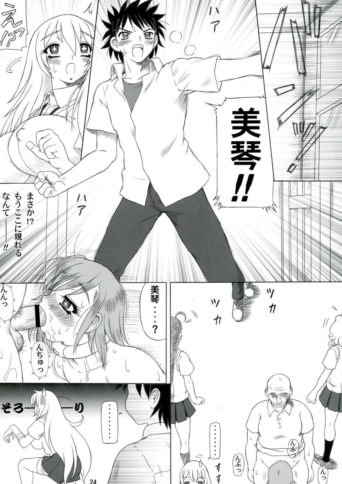 (C84) [中山式健康図書 (ただ☆あつのり)] 初春モヲド 美琴すたいる (とある魔術の禁書目録)