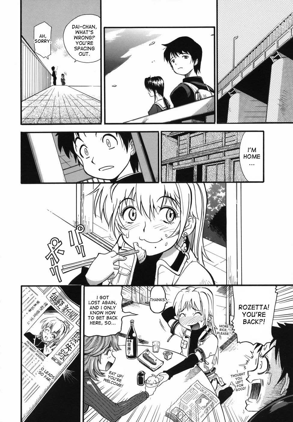 [らっこ] きまぐれプリンセス (ムリクリ) [英訳]