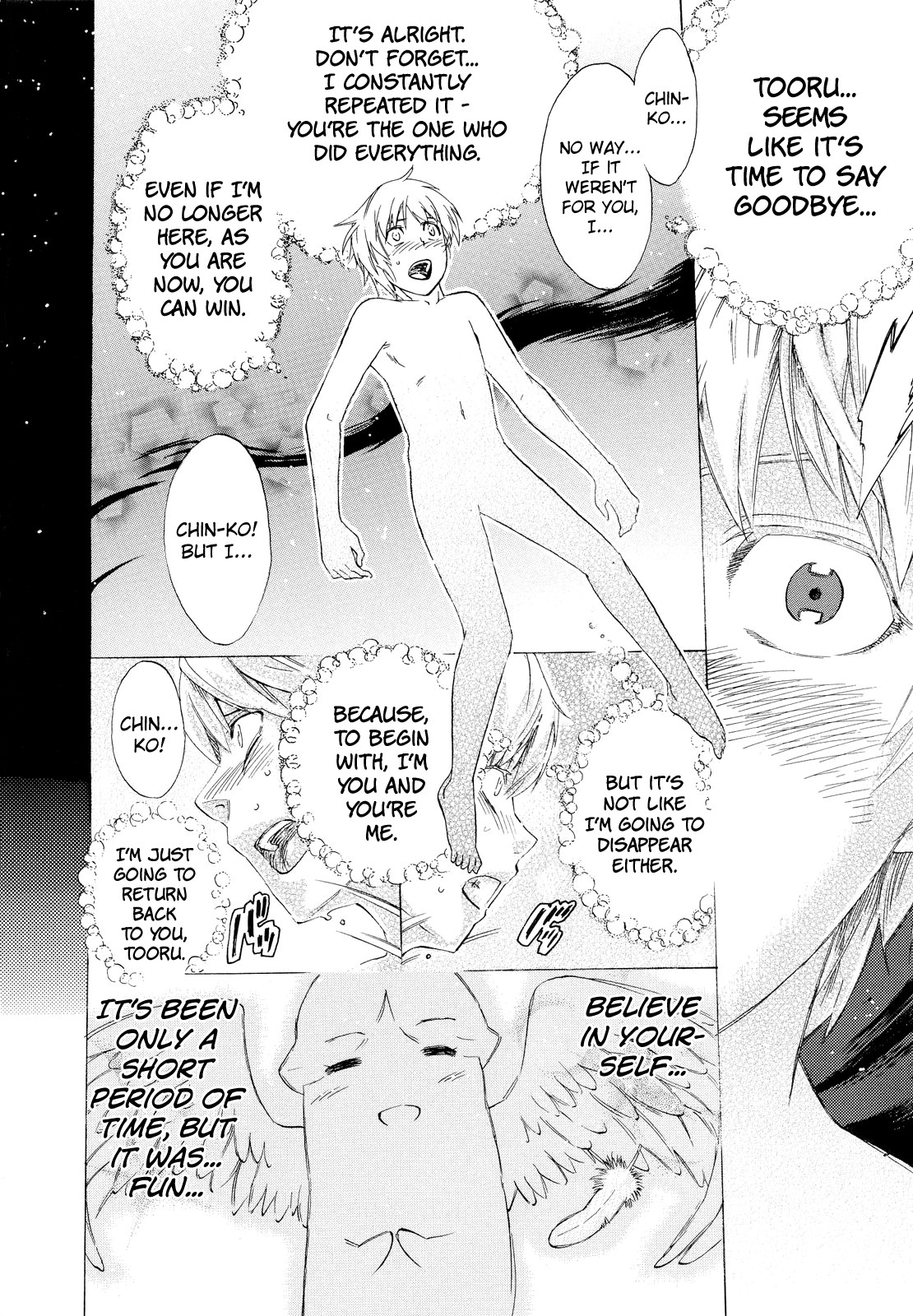 [たけのこ星人] ゴーイン乙女 第1-8話 [英訳]