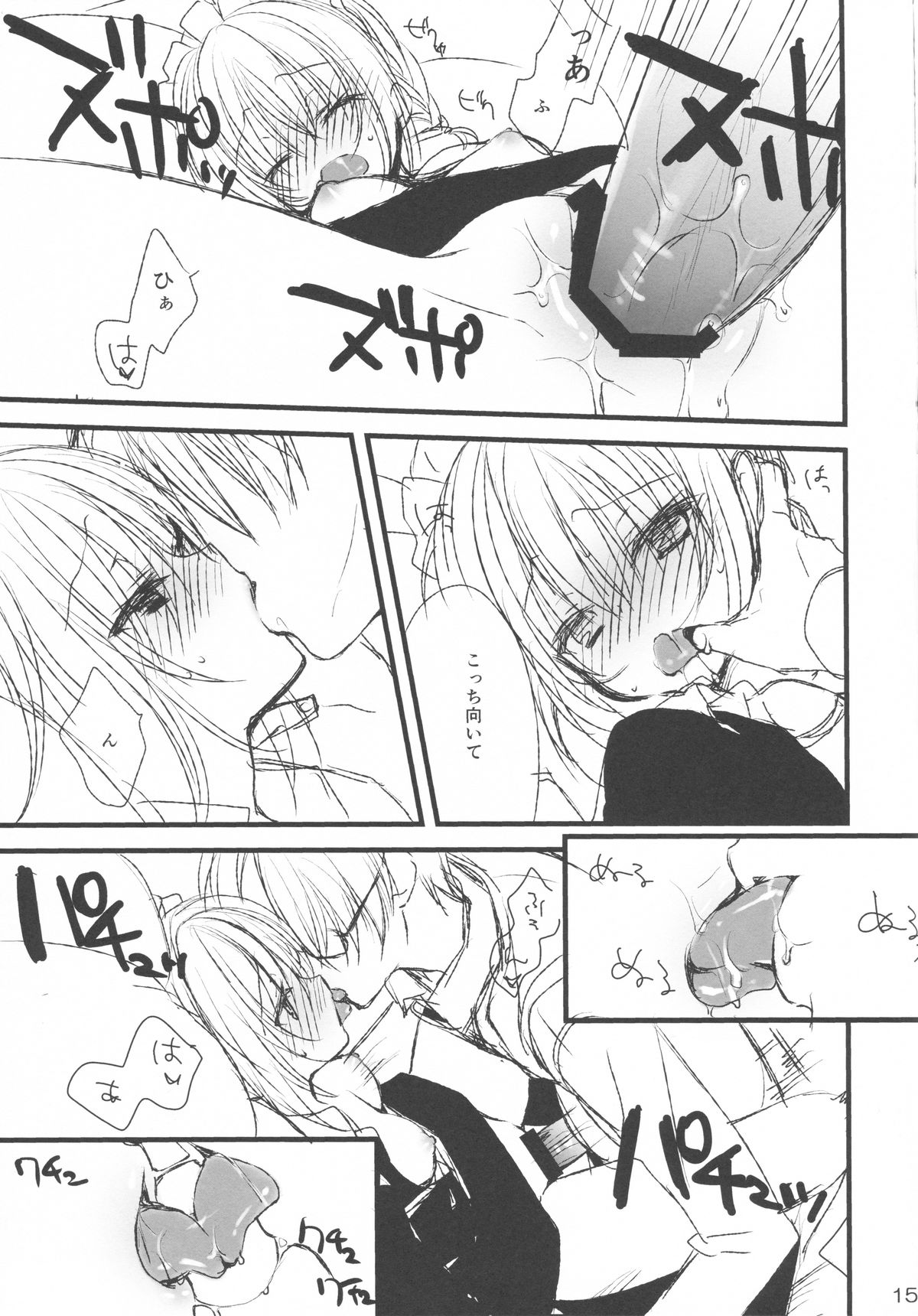 (C84) [クロネコ缶、茶常 (こぶいち、むりりん)] メイドさんの本。