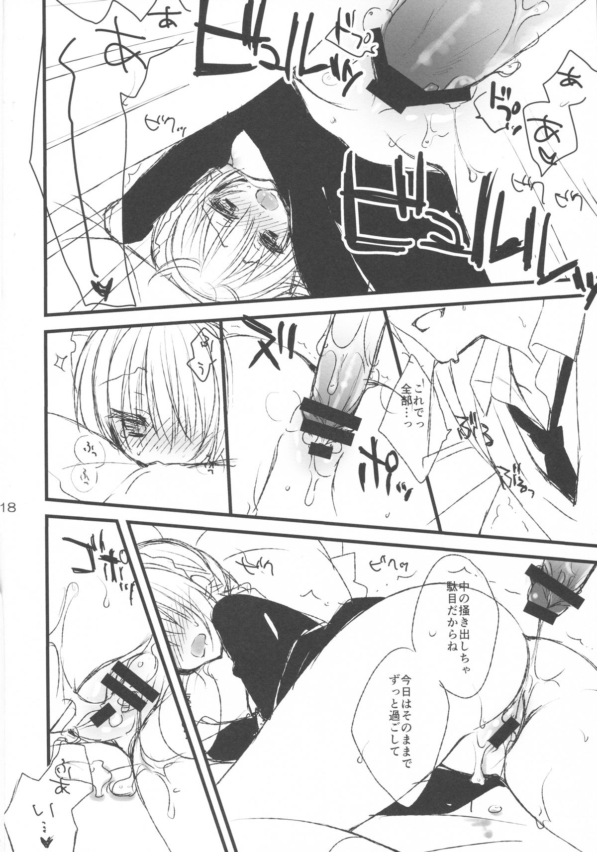 (C84) [クロネコ缶、茶常 (こぶいち、むりりん)] メイドさんの本。