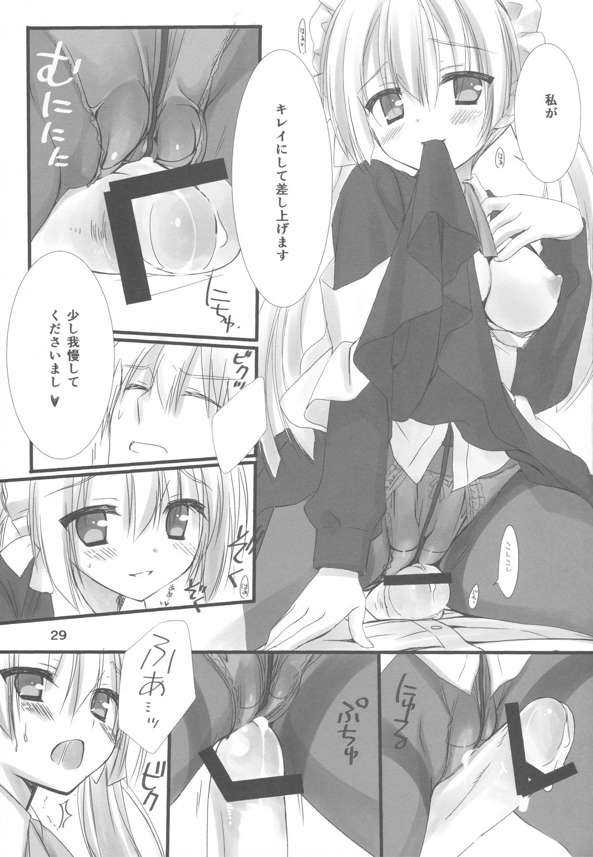 (C84) [クロネコ缶、茶常 (こぶいち、むりりん)] メイドさんの本。