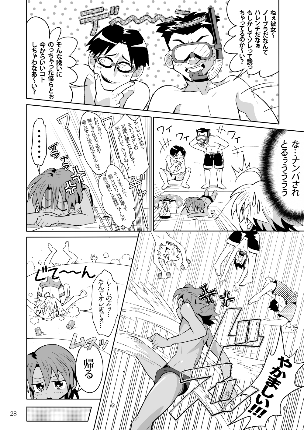 (ショタスクラッチ21) [gymno (霧也)] SCHOOLBOYS! 狐憑き編