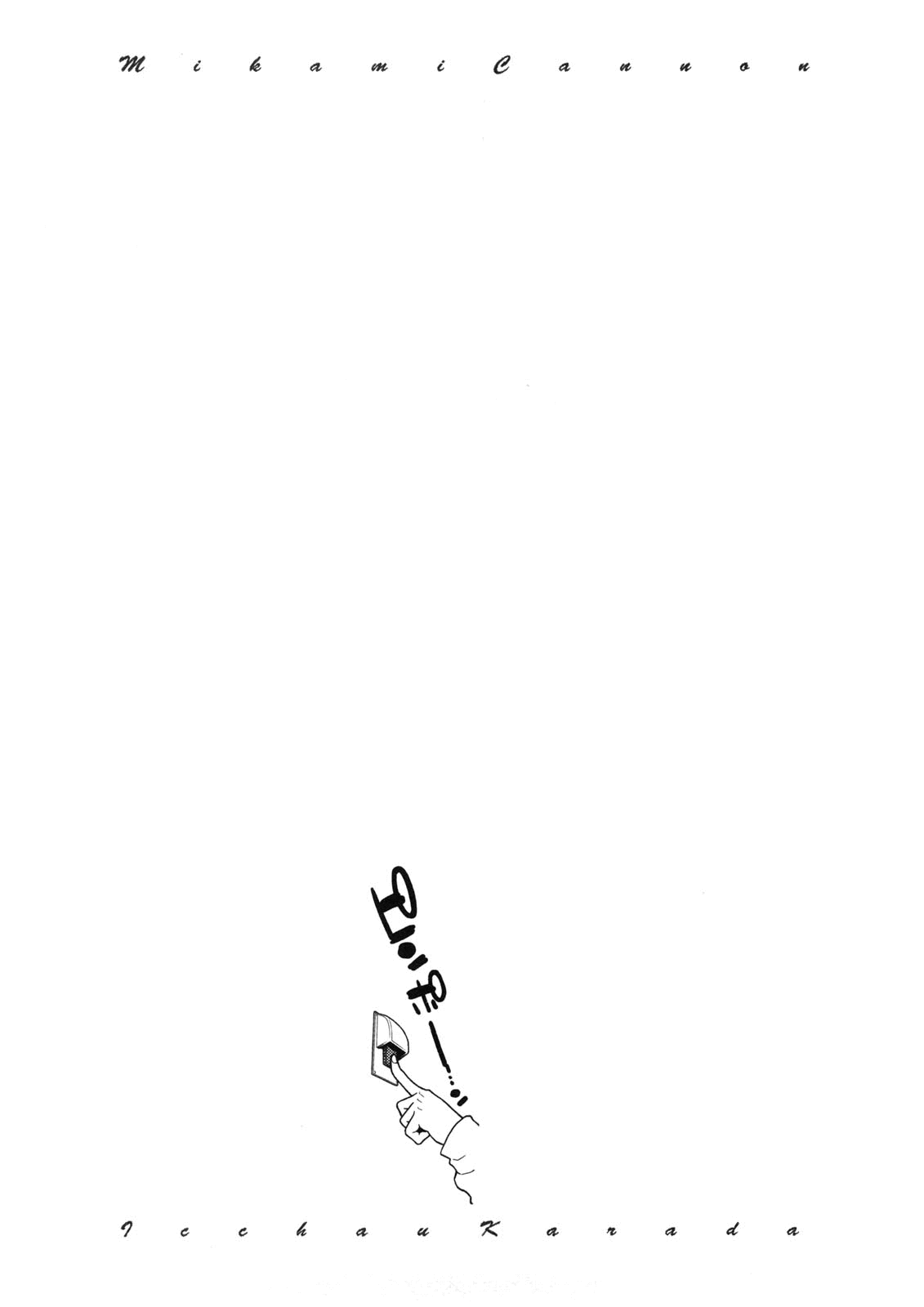 [三上キャノン] いっちゃうカラダ [英訳]