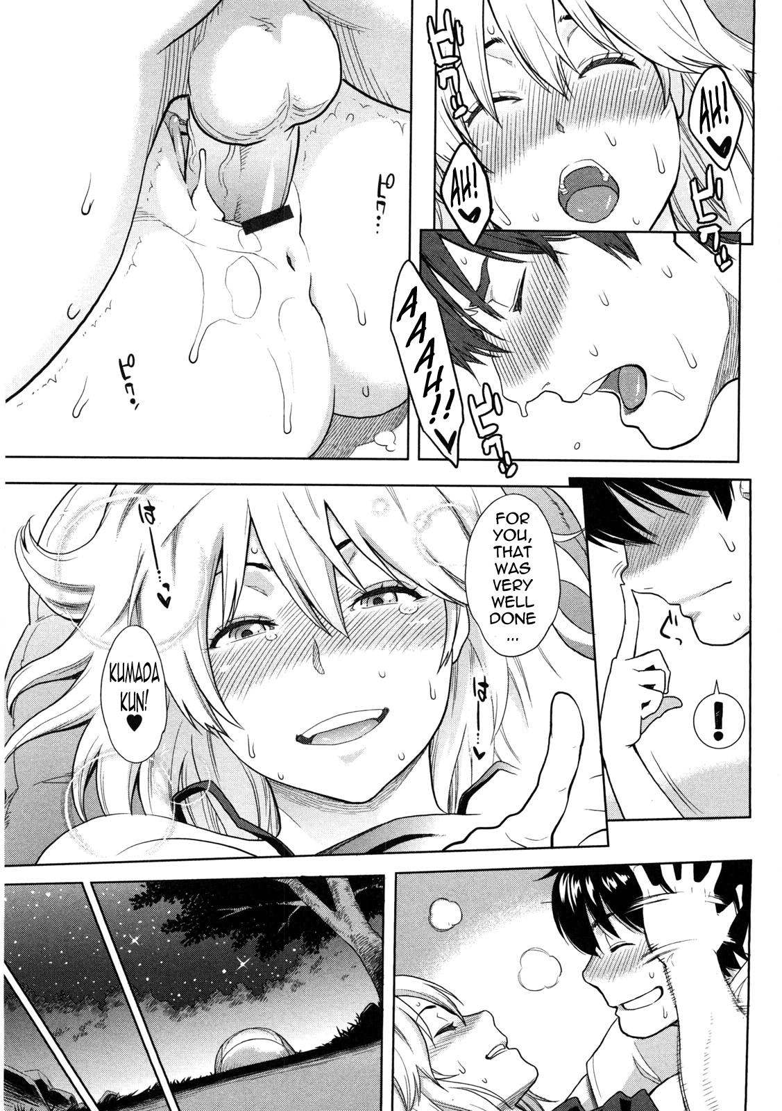 [三上キャノン] いっちゃうカラダ [英訳]