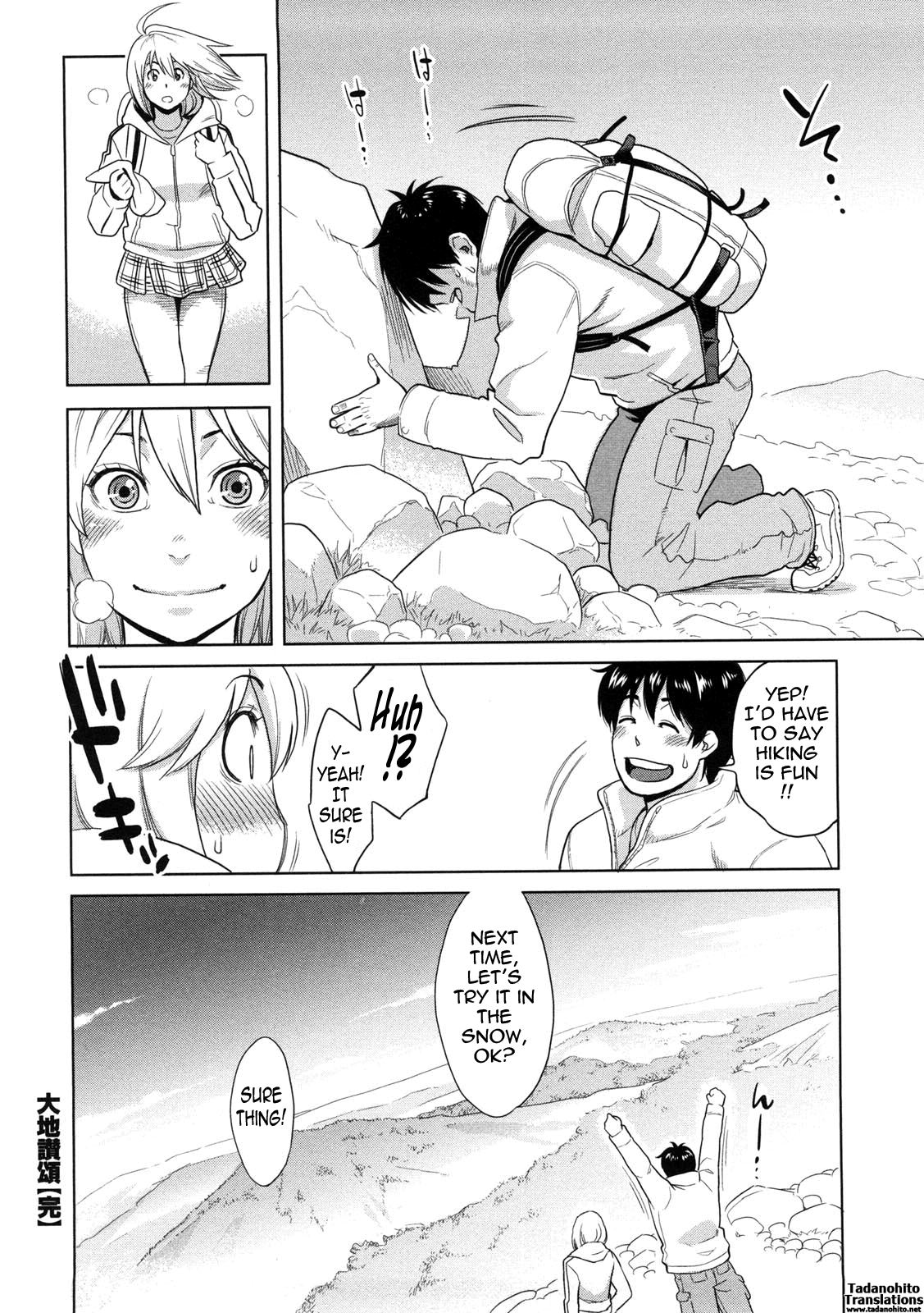 [三上キャノン] いっちゃうカラダ [英訳]