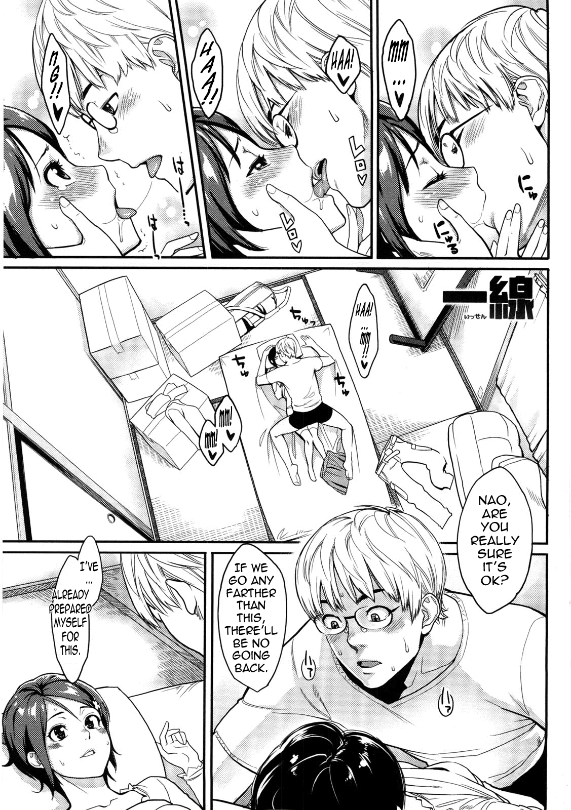 [三上キャノン] いっちゃうカラダ [英訳]