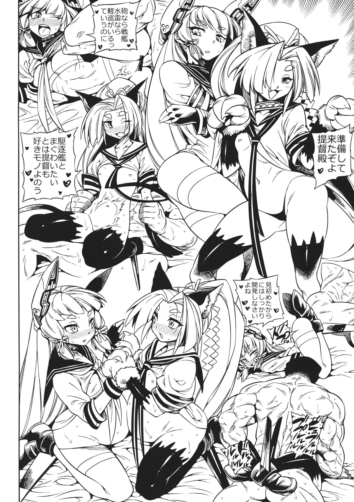 (砲雷撃戦!よーい!) [VASHADOW (馬乗拓郎)] KAN KORE KAIHATU-NISSI (艦隊これくしょん -艦これ-)