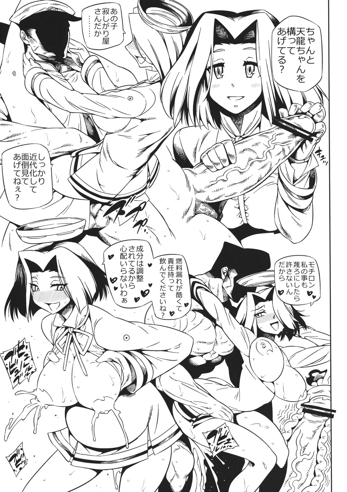 (砲雷撃戦!よーい!) [VASHADOW (馬乗拓郎)] KAN KORE KAIHATU-NISSI (艦隊これくしょん -艦これ-)