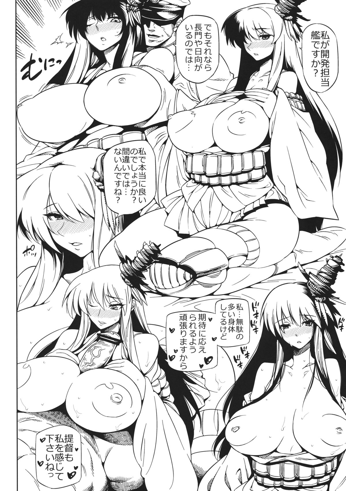 (砲雷撃戦!よーい!) [VASHADOW (馬乗拓郎)] KAN KORE KAIHATU-NISSI (艦隊これくしょん -艦これ-)