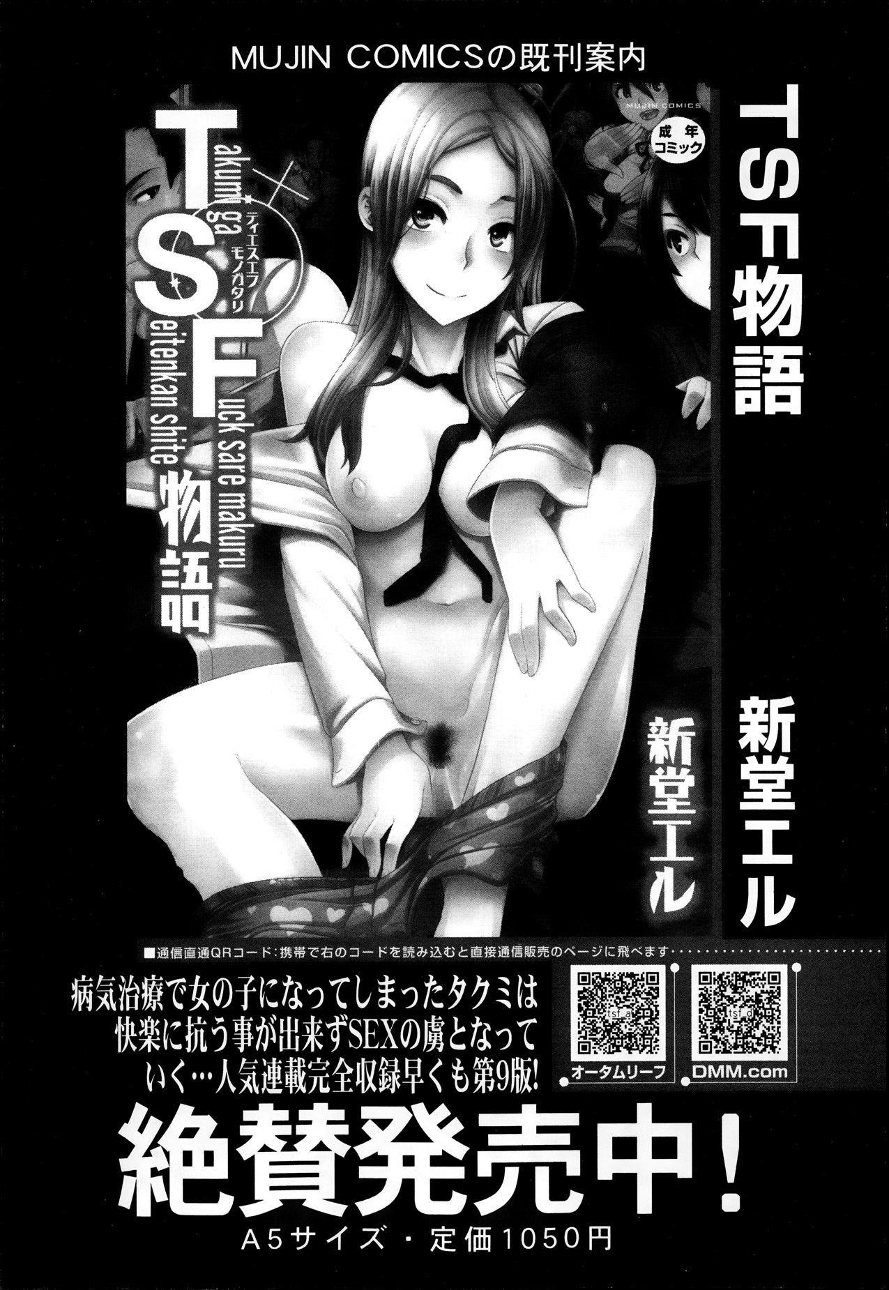 BUSTER COMIC 2013年11月号