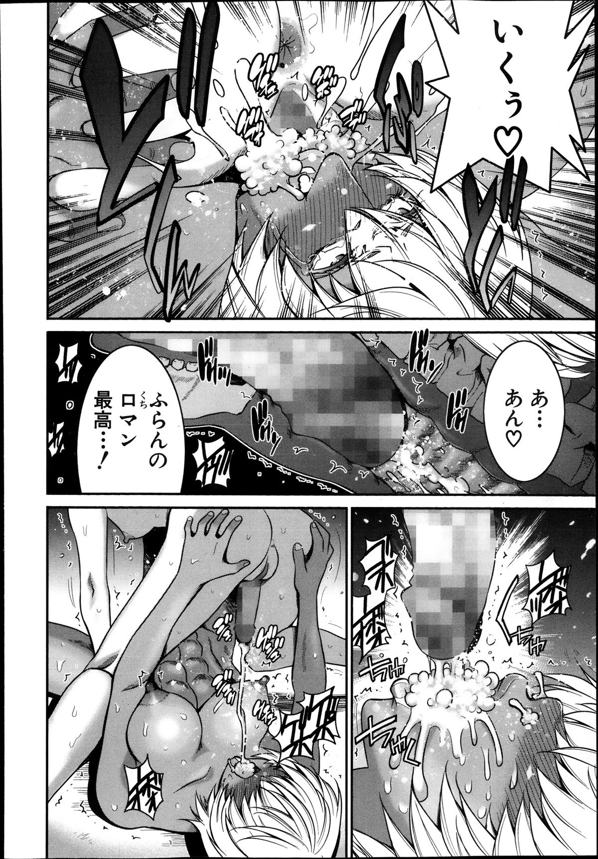 BUSTER COMIC 2013年11月号