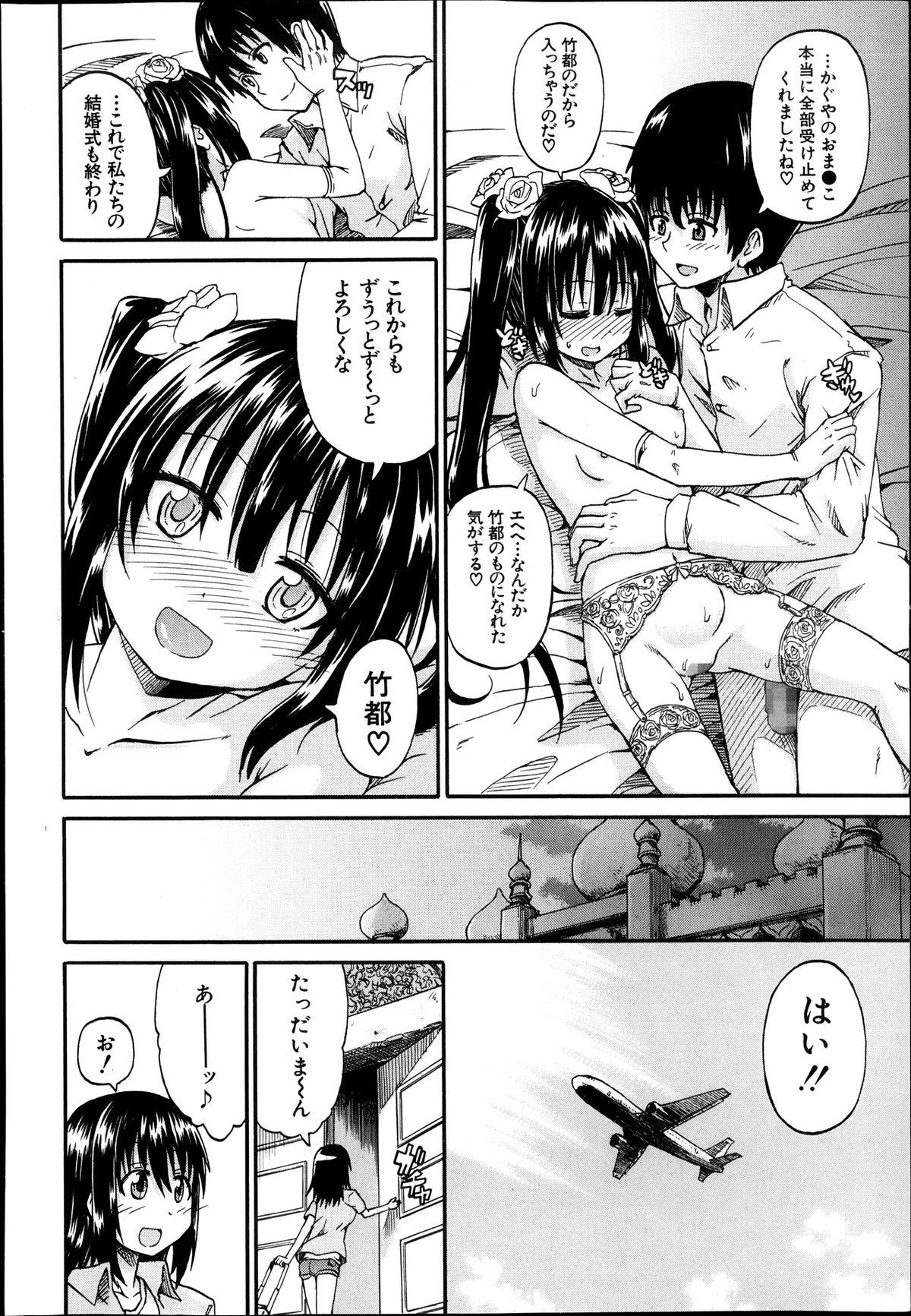BUSTER COMIC 2013年11月号