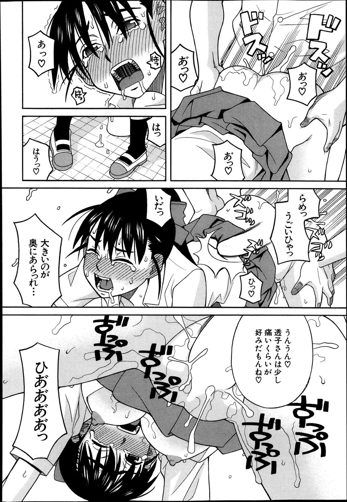 BUSTER COMIC 2013年11月号