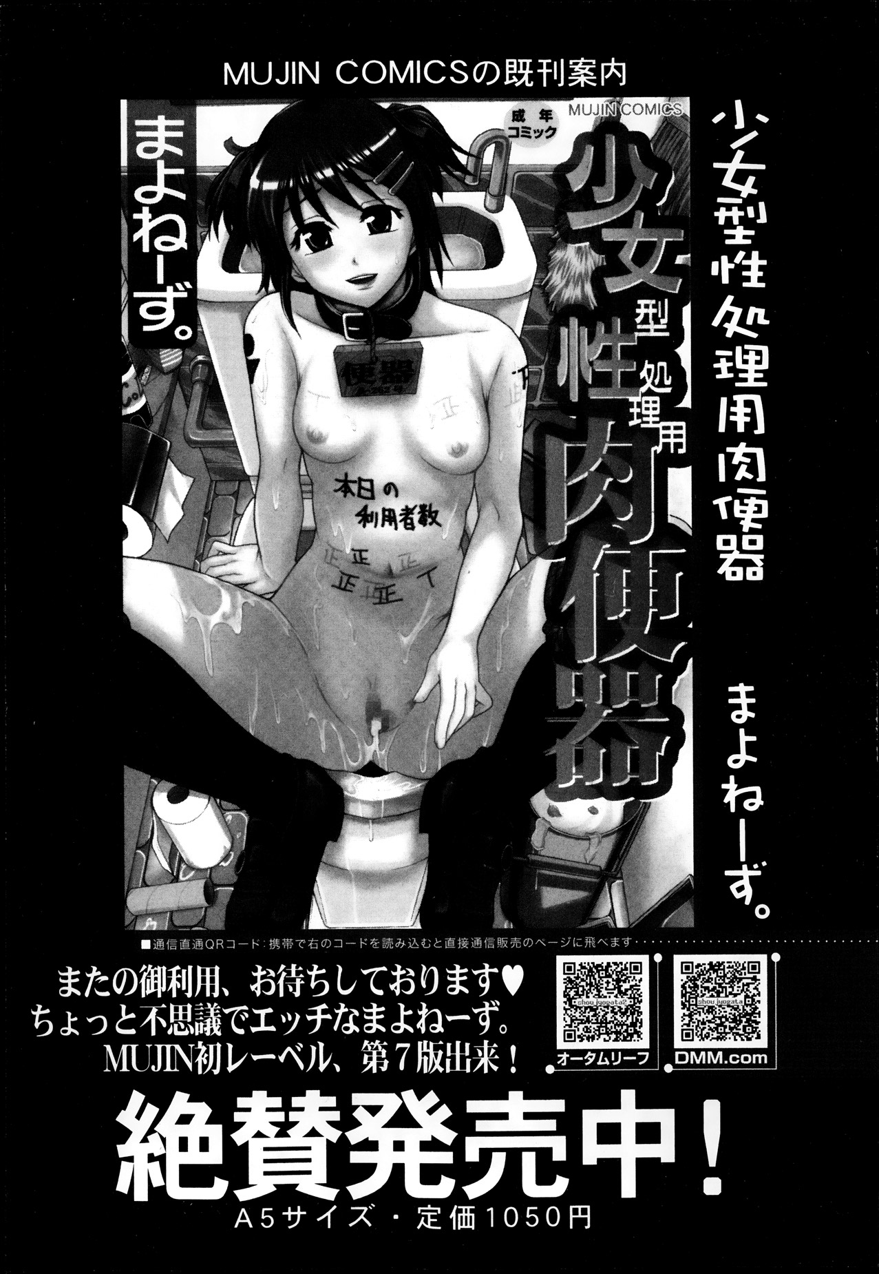 BUSTER COMIC 2013年11月号