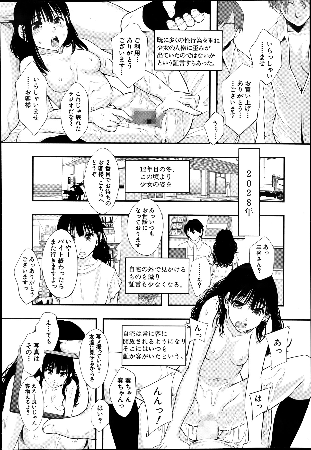BUSTER COMIC 2013年11月号