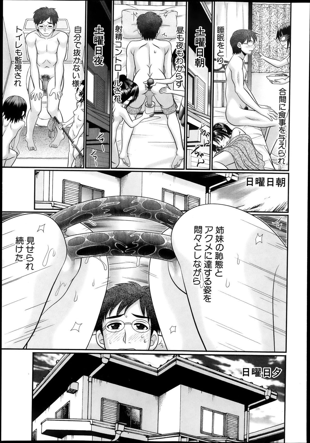 BUSTER COMIC 2013年11月号