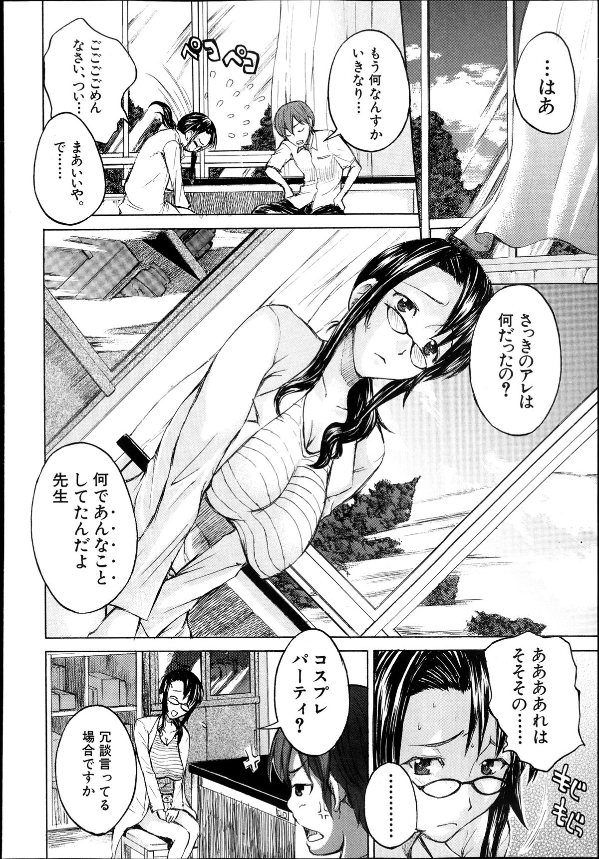 BUSTER COMIC 2013年11月号