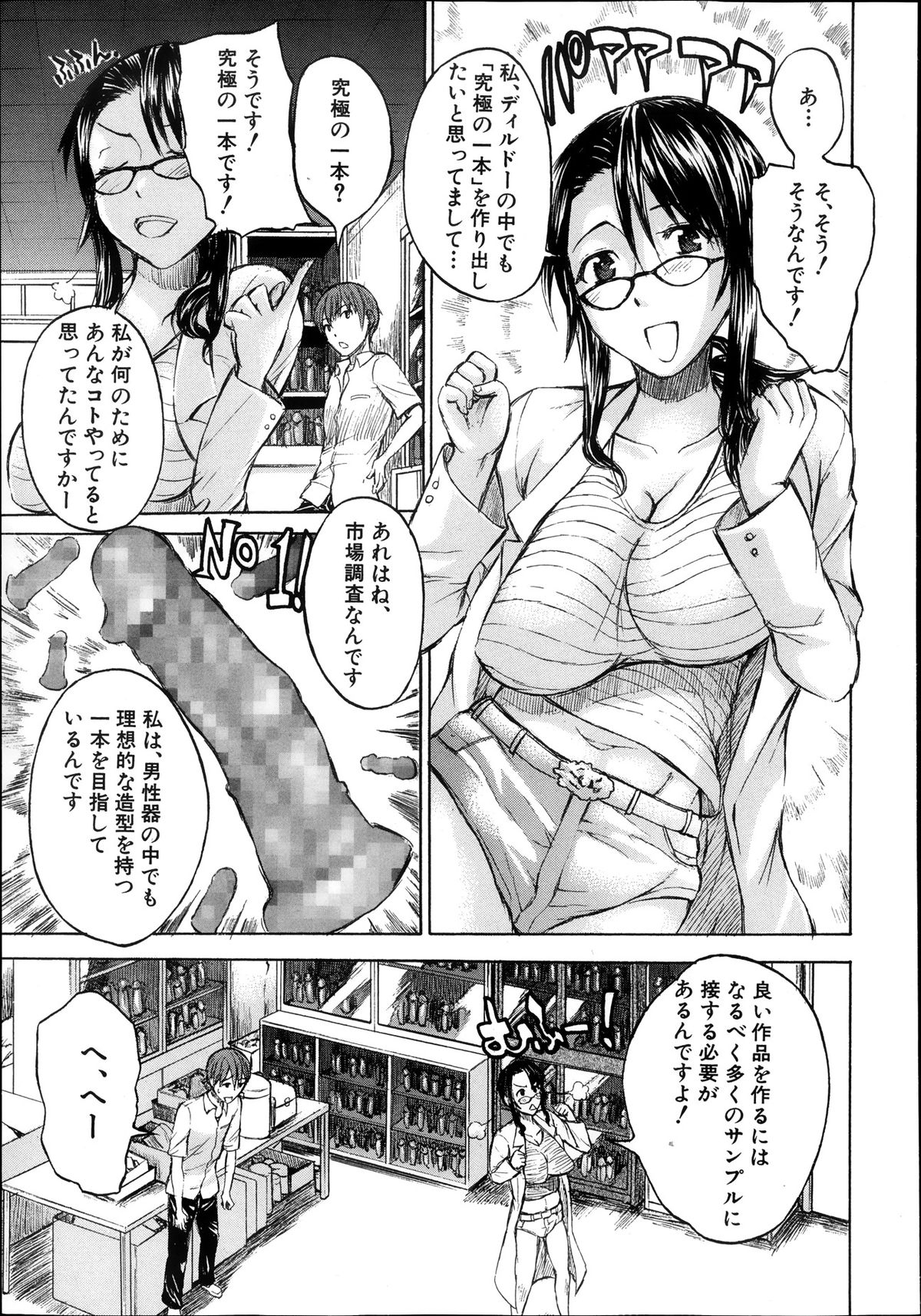 BUSTER COMIC 2013年11月号