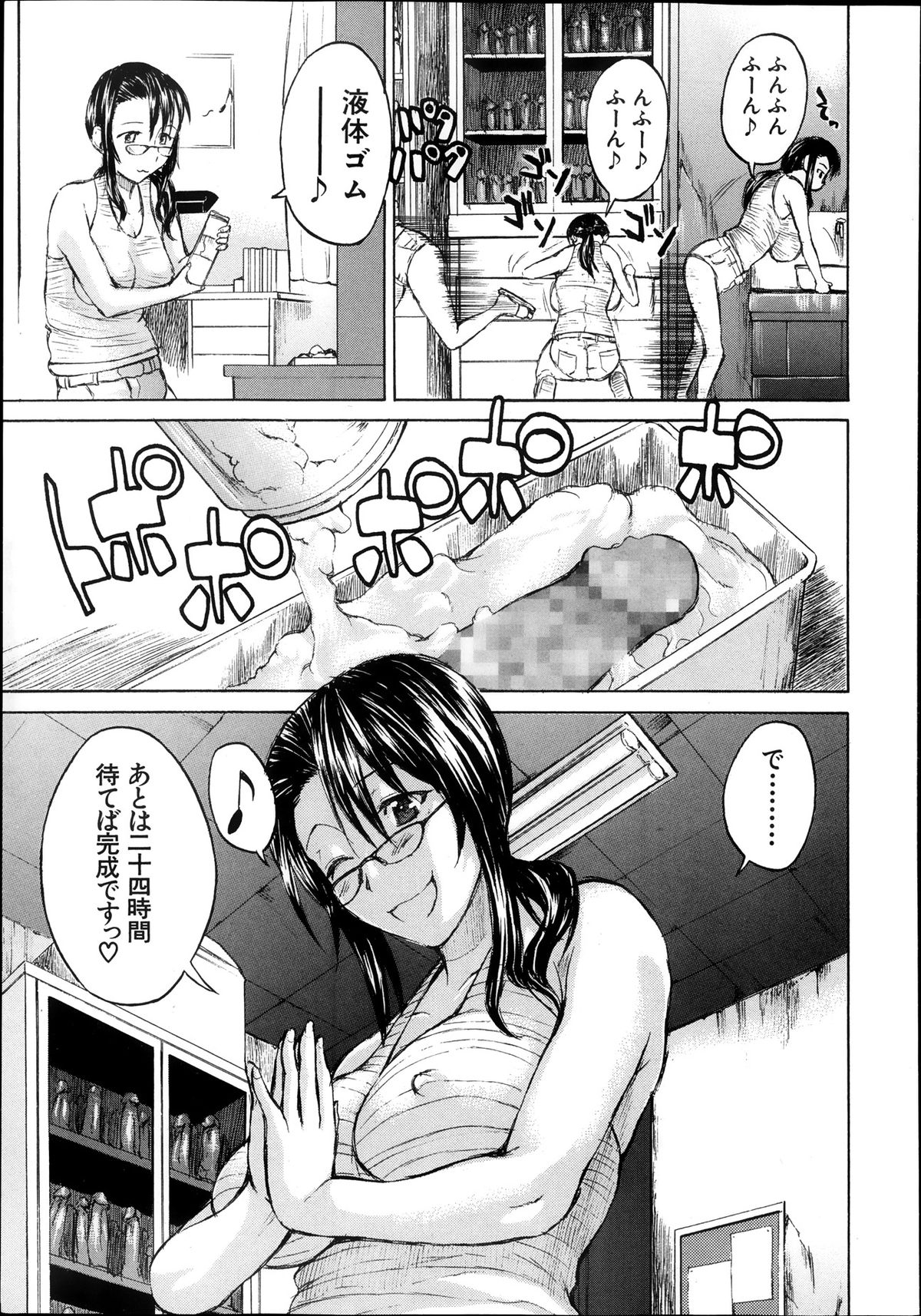 BUSTER COMIC 2013年11月号