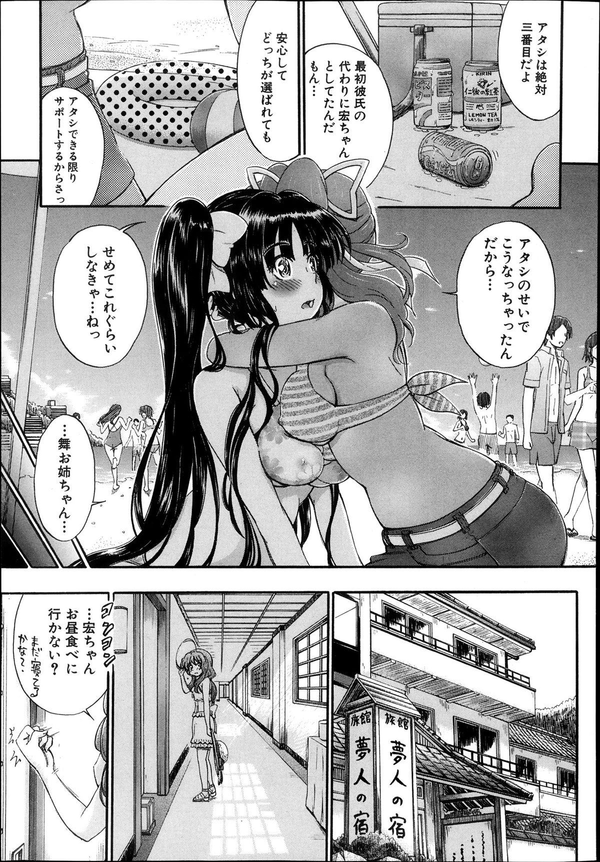 BUSTER COMIC 2013年11月号
