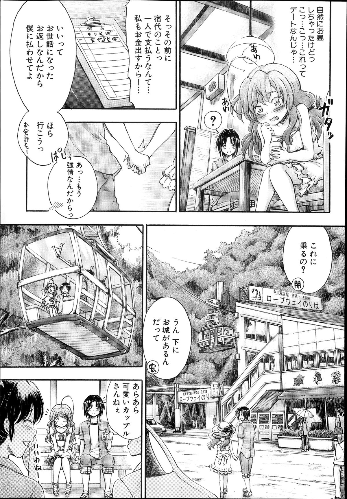 BUSTER COMIC 2013年11月号