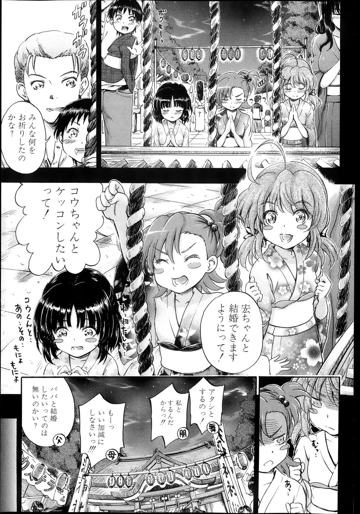 BUSTER COMIC 2013年11月号