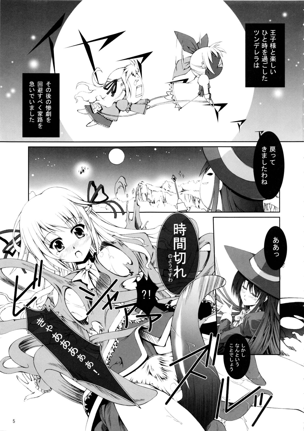 (C72) [七色の勾玉 (七輝静樹)] P×P (処女はお姉さまに恋してる)