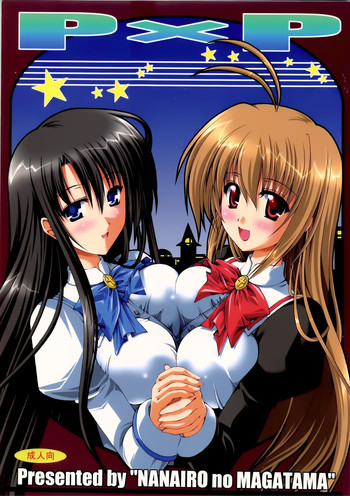 (C72) [七色の勾玉 (七輝静樹)] P×P (処女はお姉さまに恋してる)