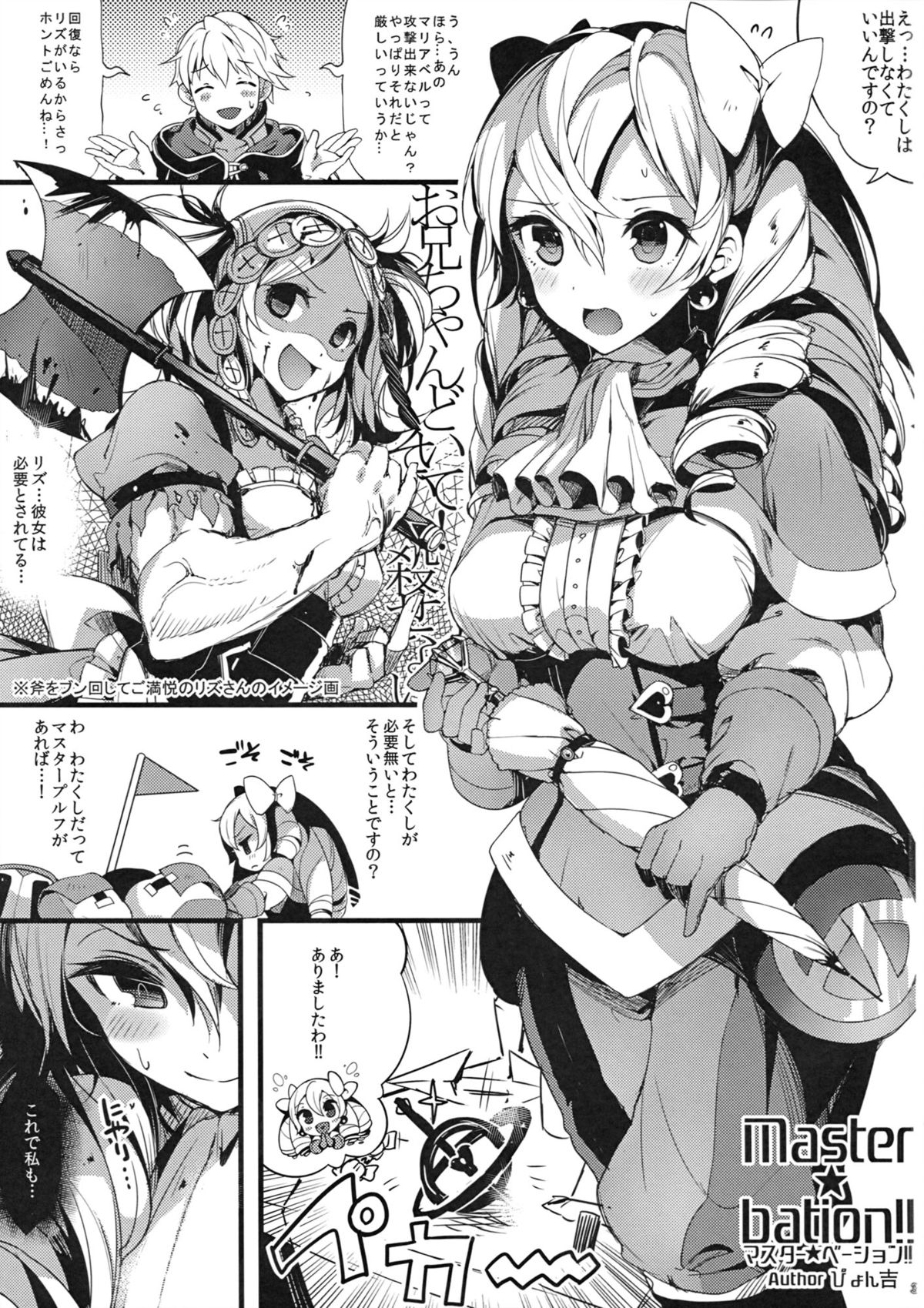 (C82) [Current Storage (momi、ぴょん吉)] DuaLunatic (ファイアーエムブレム 覚醒)