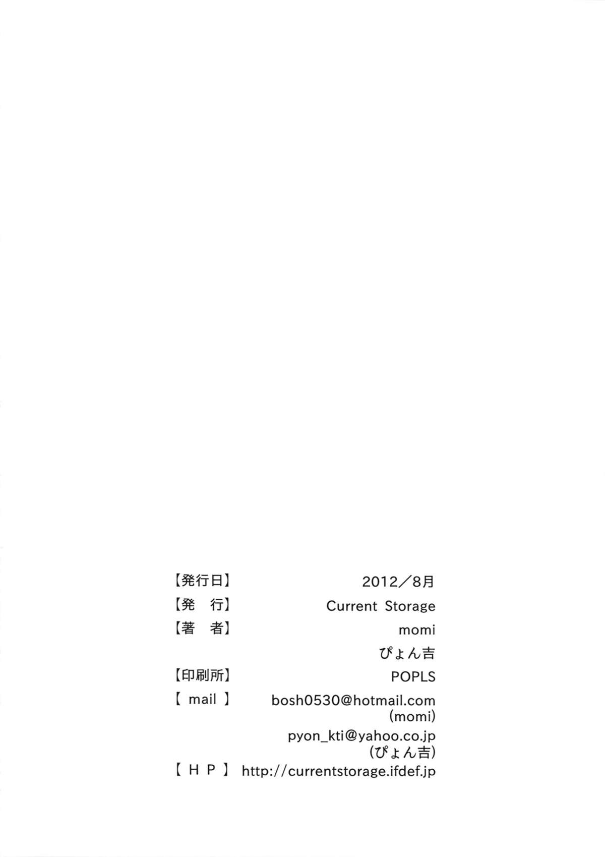 (C82) [Current Storage (momi、ぴょん吉)] DuaLunatic (ファイアーエムブレム 覚醒)