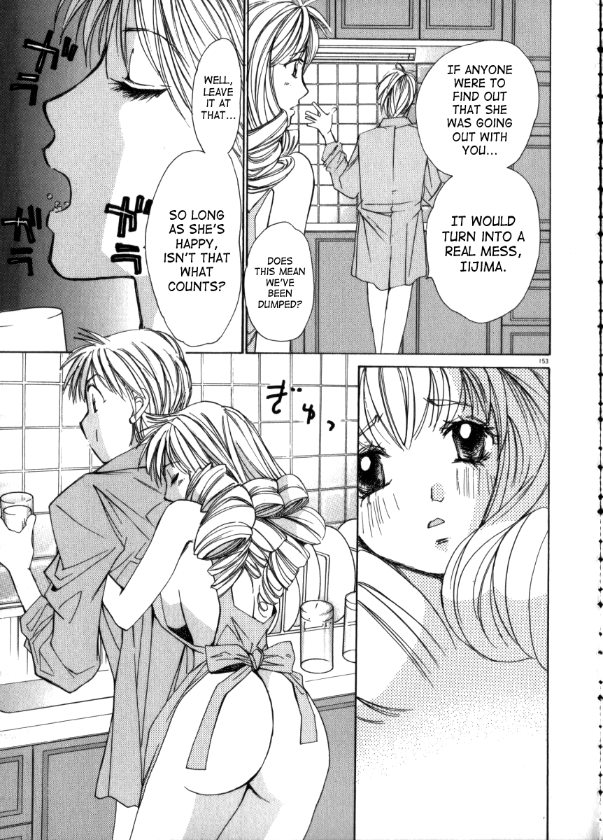 [咲香里] 太陽が落ちてくる 3 [英訳]