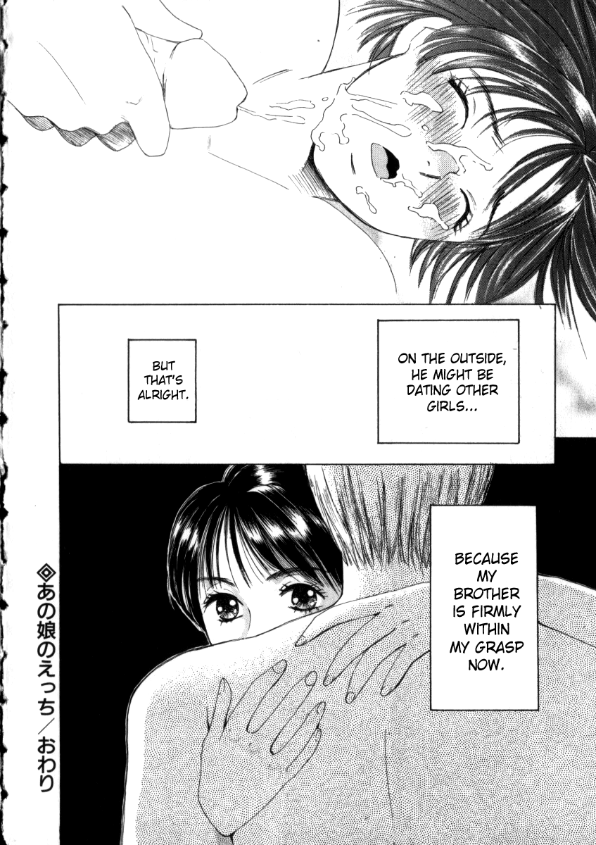 [咲香里] 太陽が落ちてくる 3 [英訳]