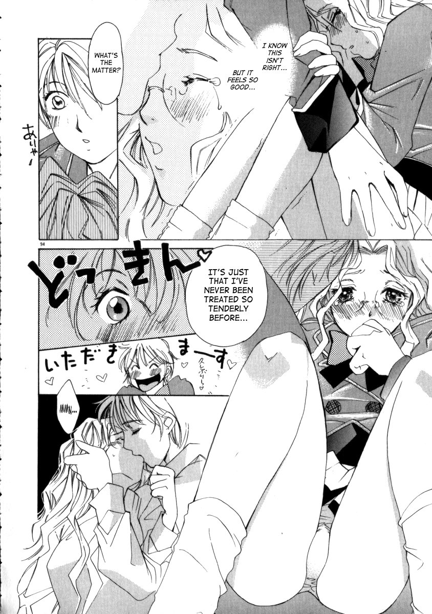 [咲香里] 太陽が落ちてくる 3 [英訳]