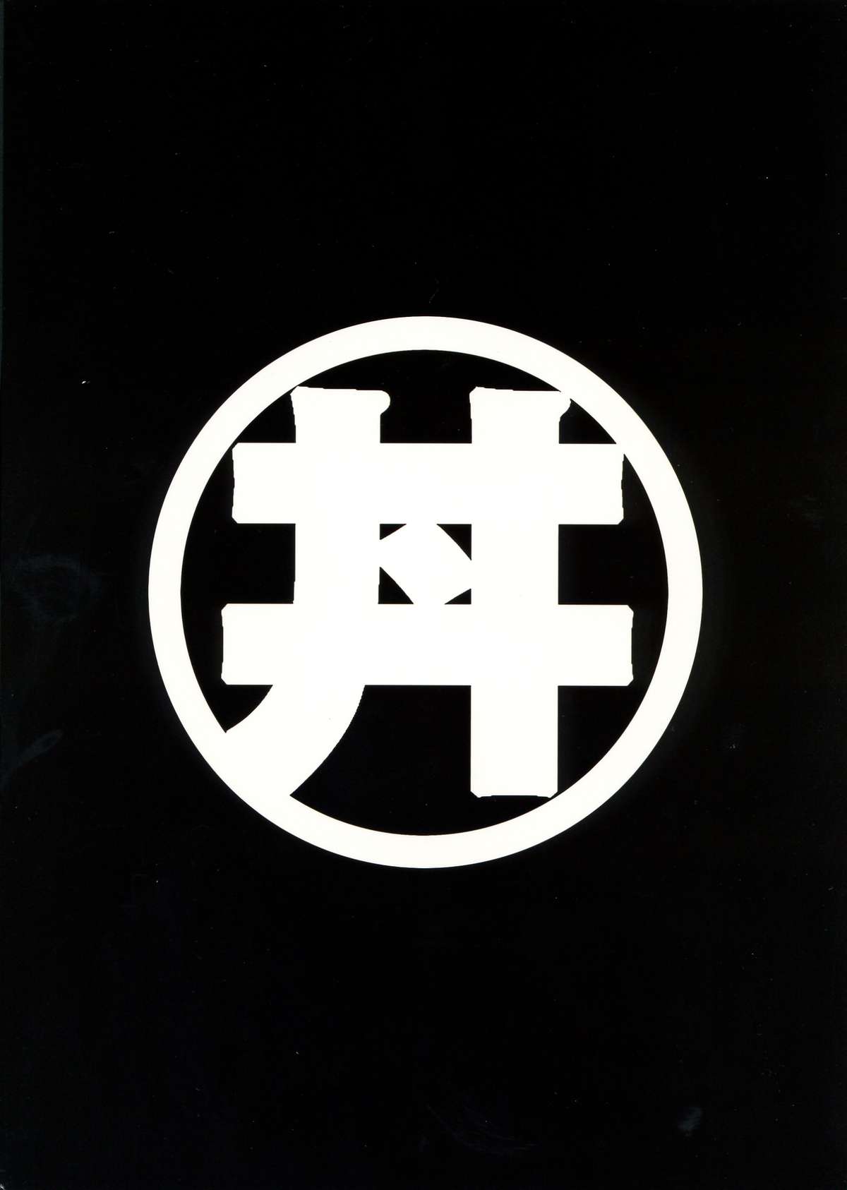 (C84) [スタジオかつ丼 (真鍋譲治)] ノブナガ様だってアレしたい (戦国乙女)