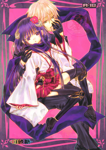 (C84) [兎座堂 (エヌ)] 白砂糖 (妖狐×僕SS)