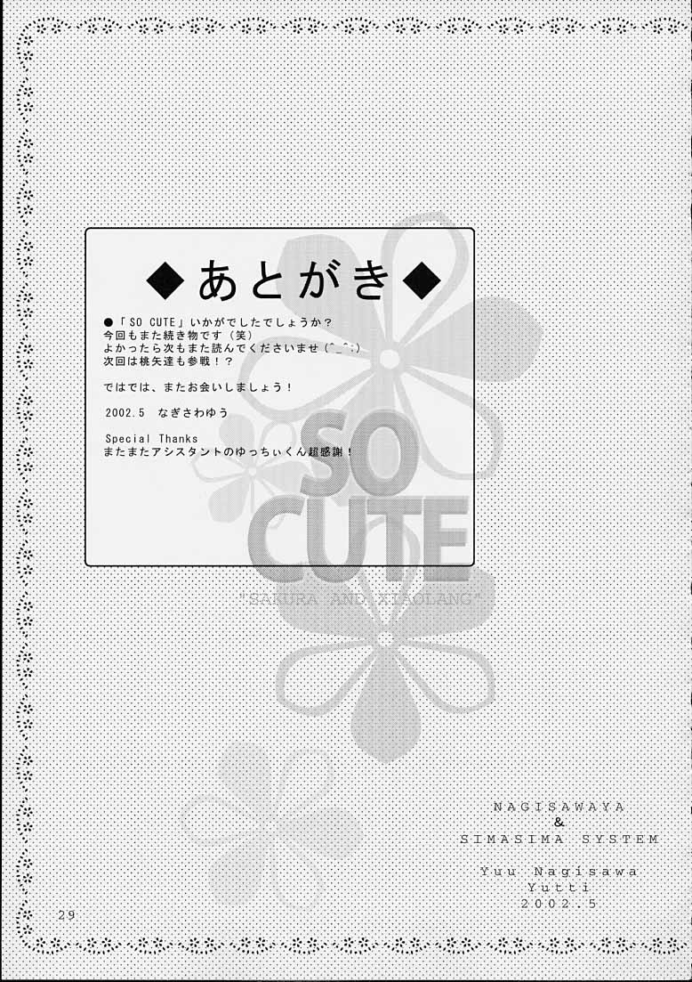 (Cレヴォ31) [なぎさわ屋 (なぎさわゆう)] SO CUTE (カードキャプターさくら) [英訳]