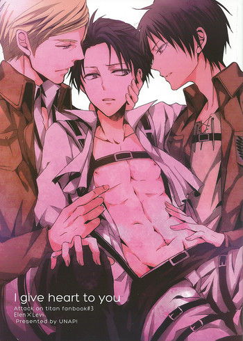 (調査兵団の恋愛事情) [UNAP! (まいね)] I give heart to you (進撃の巨人)